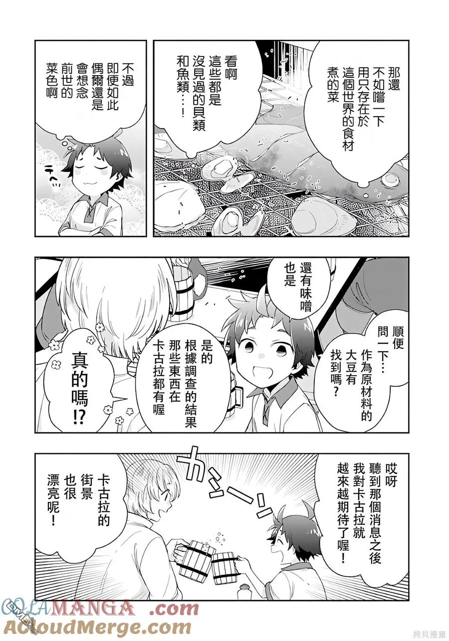 第70话 第13页