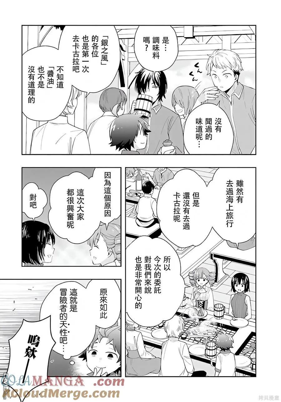 第70话 第15页
