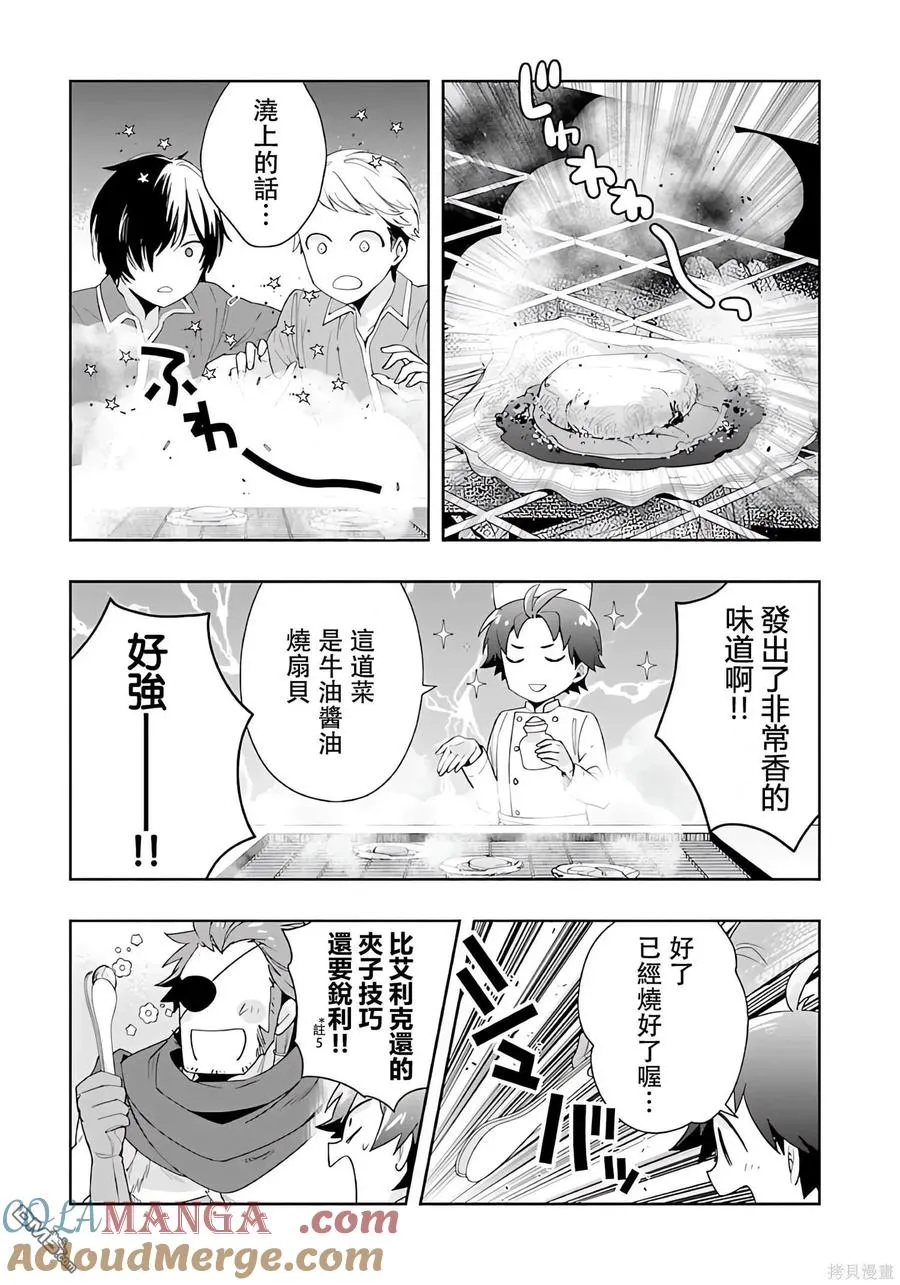 第70话 第17页