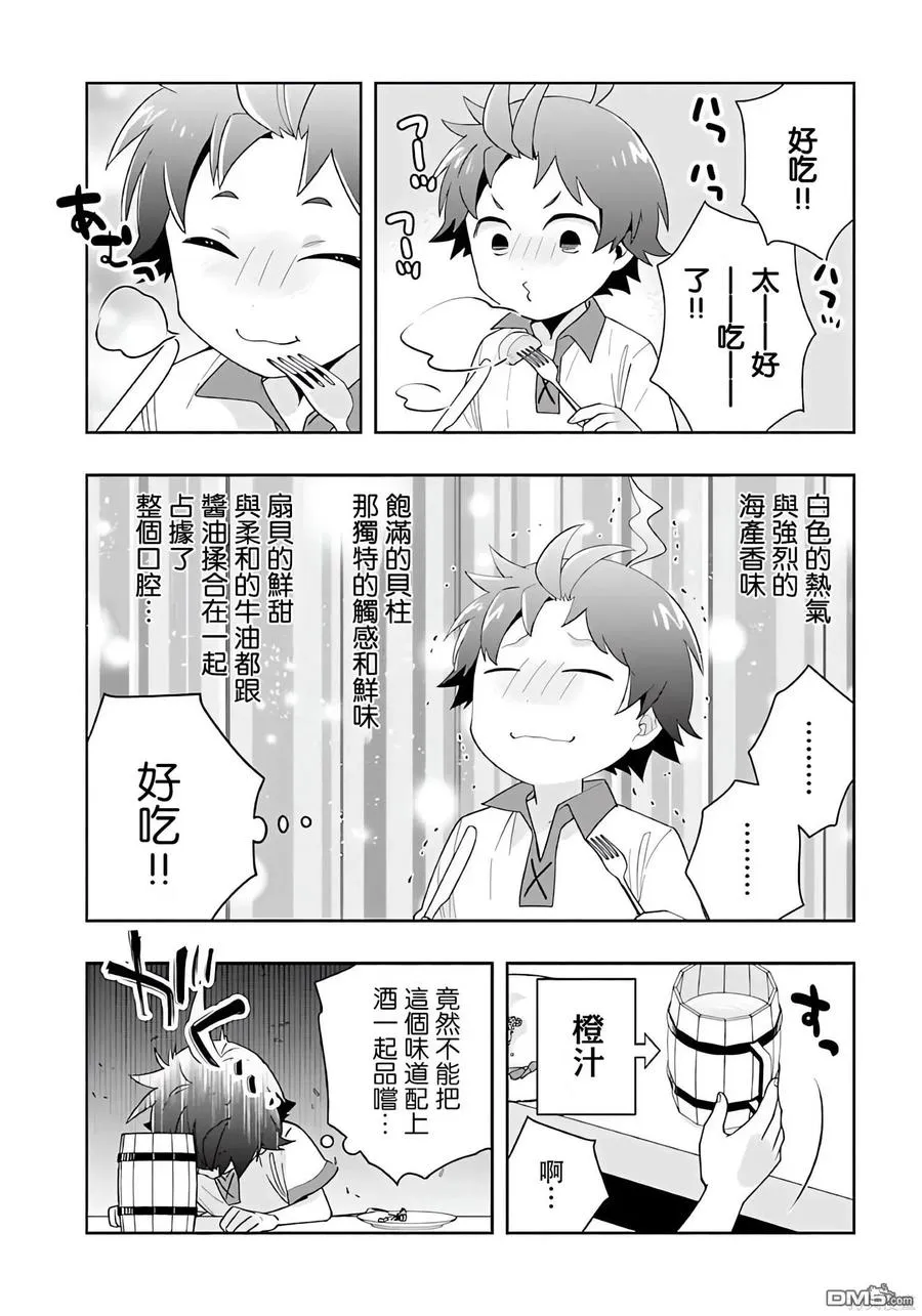 第70话 第18页