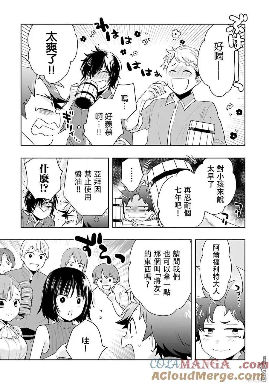 第70话 第19页