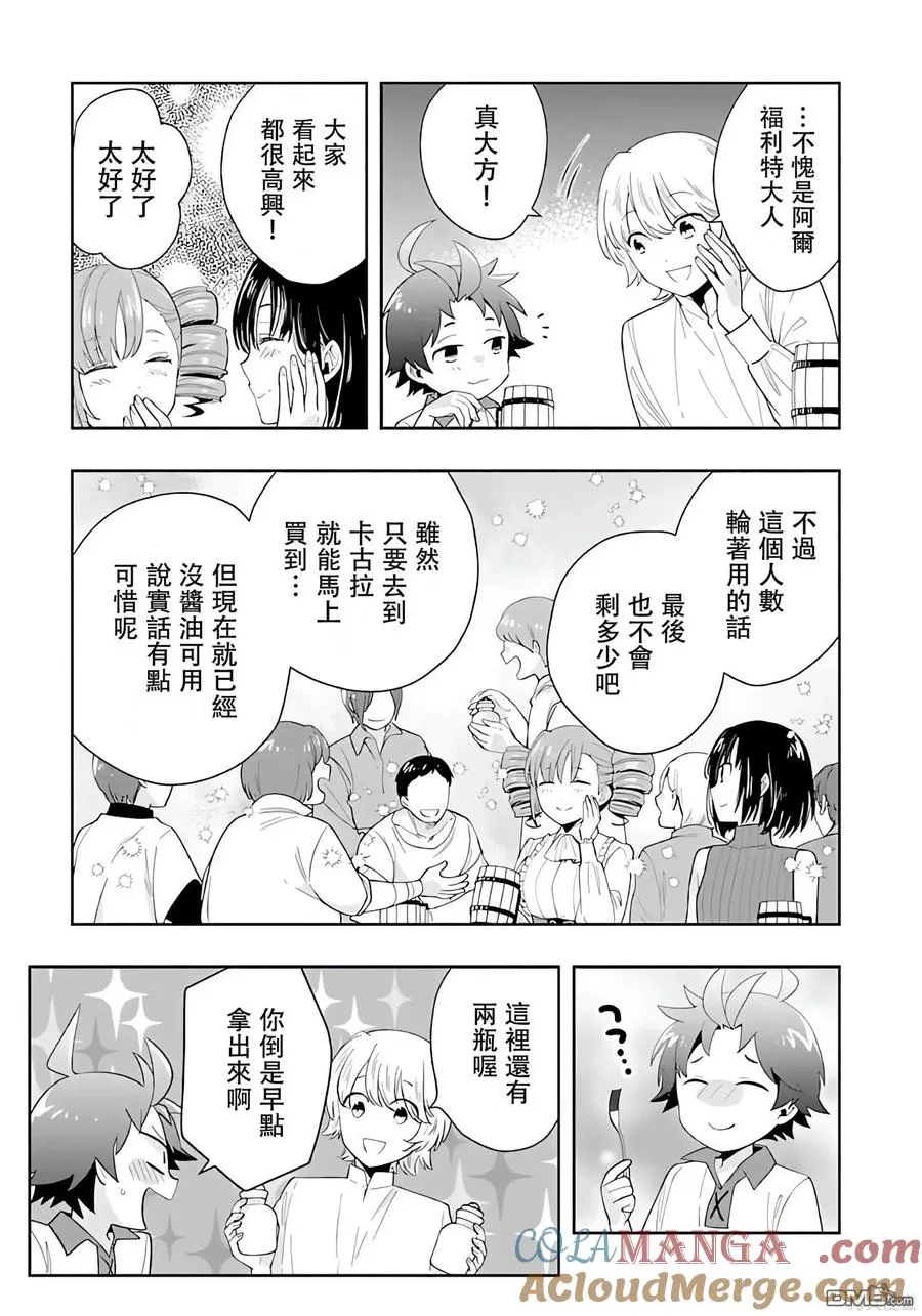 第70话 第21页