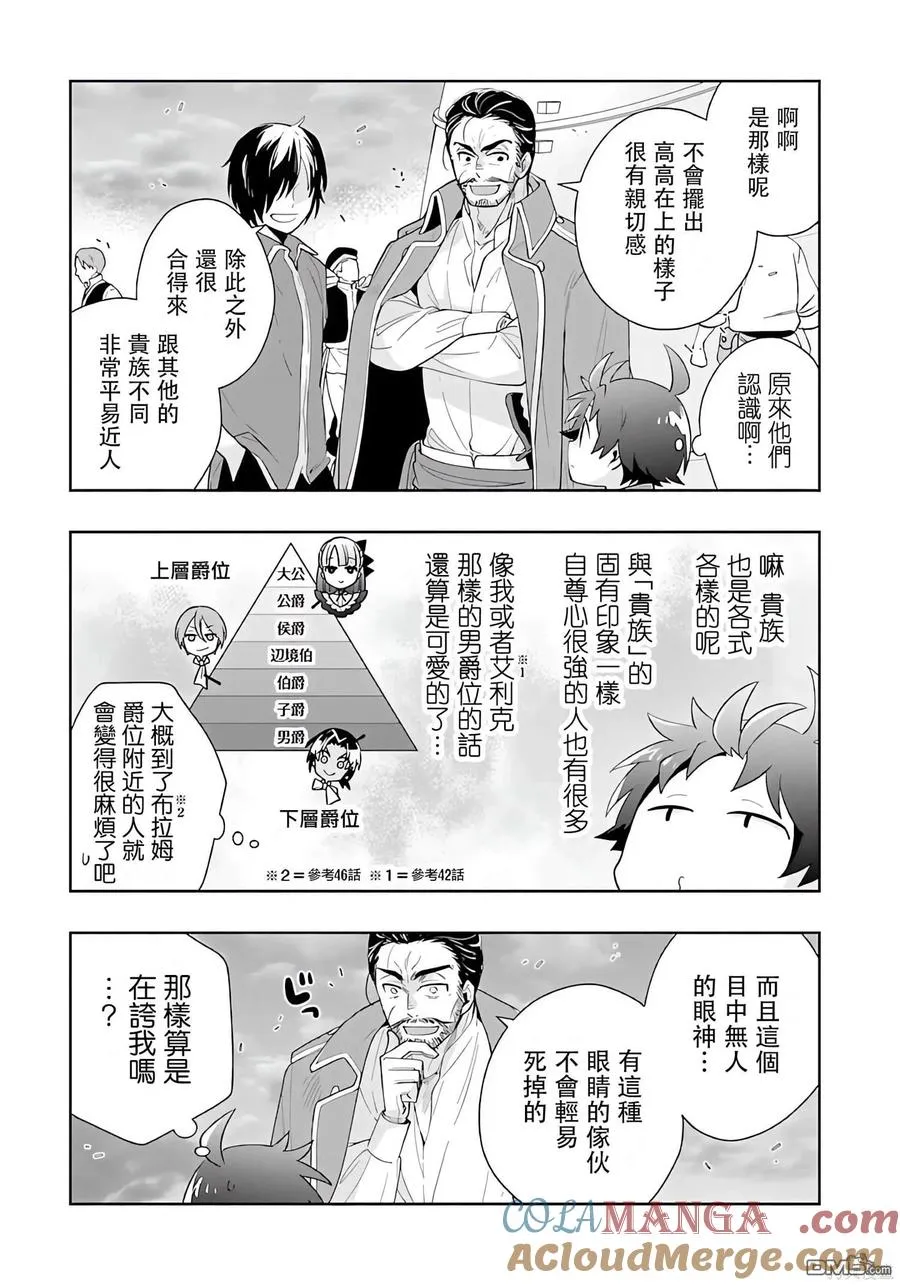 第71话 第11页