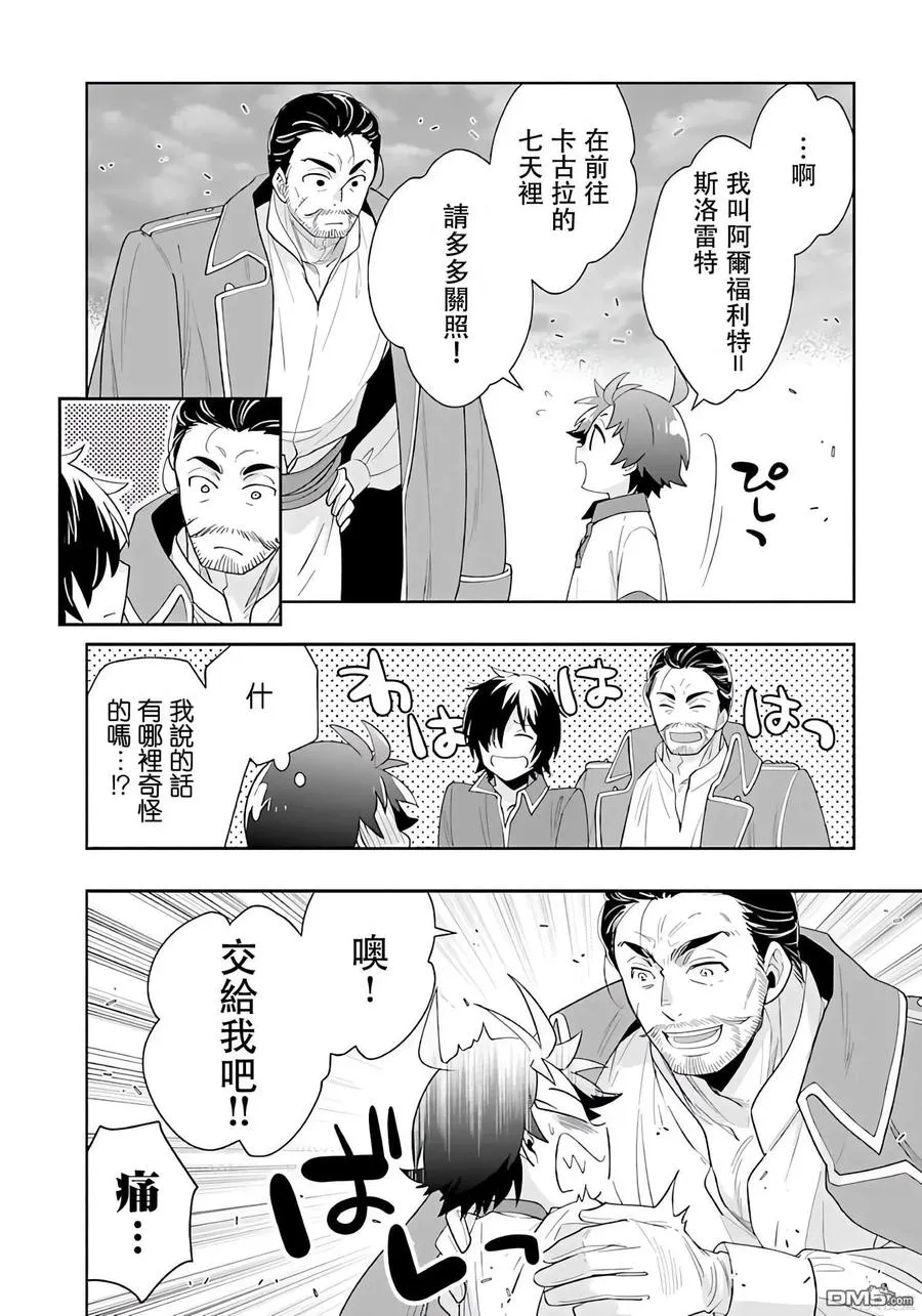 第71话 第12页