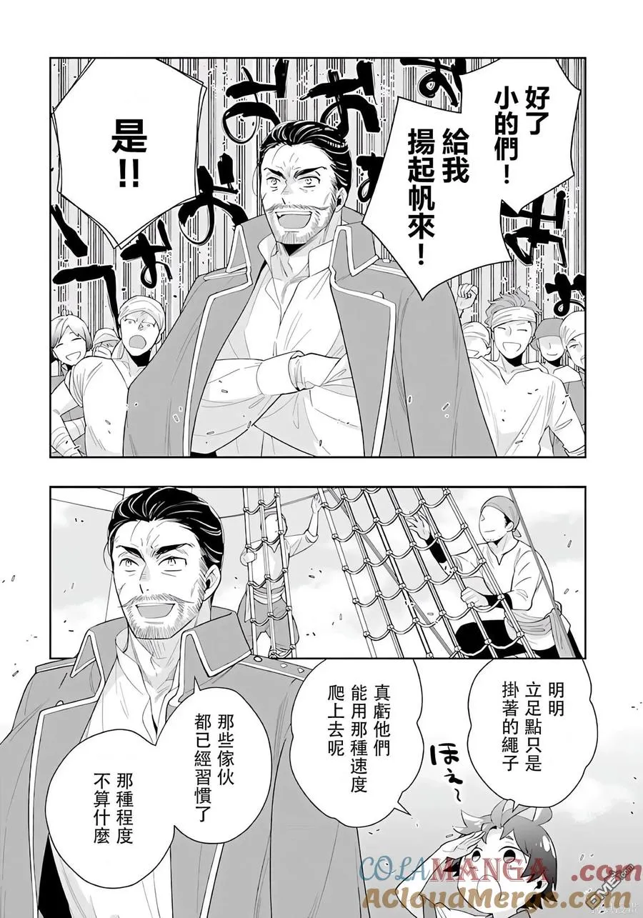 第71话 第13页