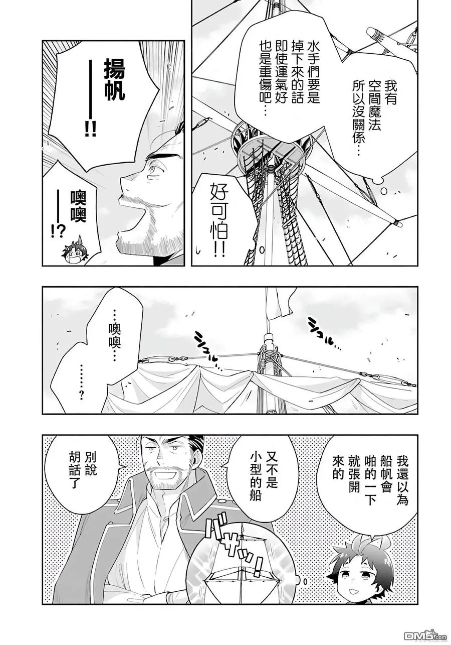 第71话 第14页
