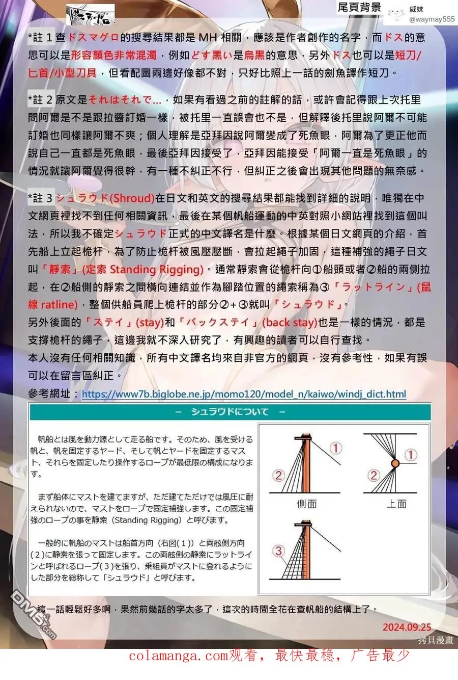 第71话 第16页