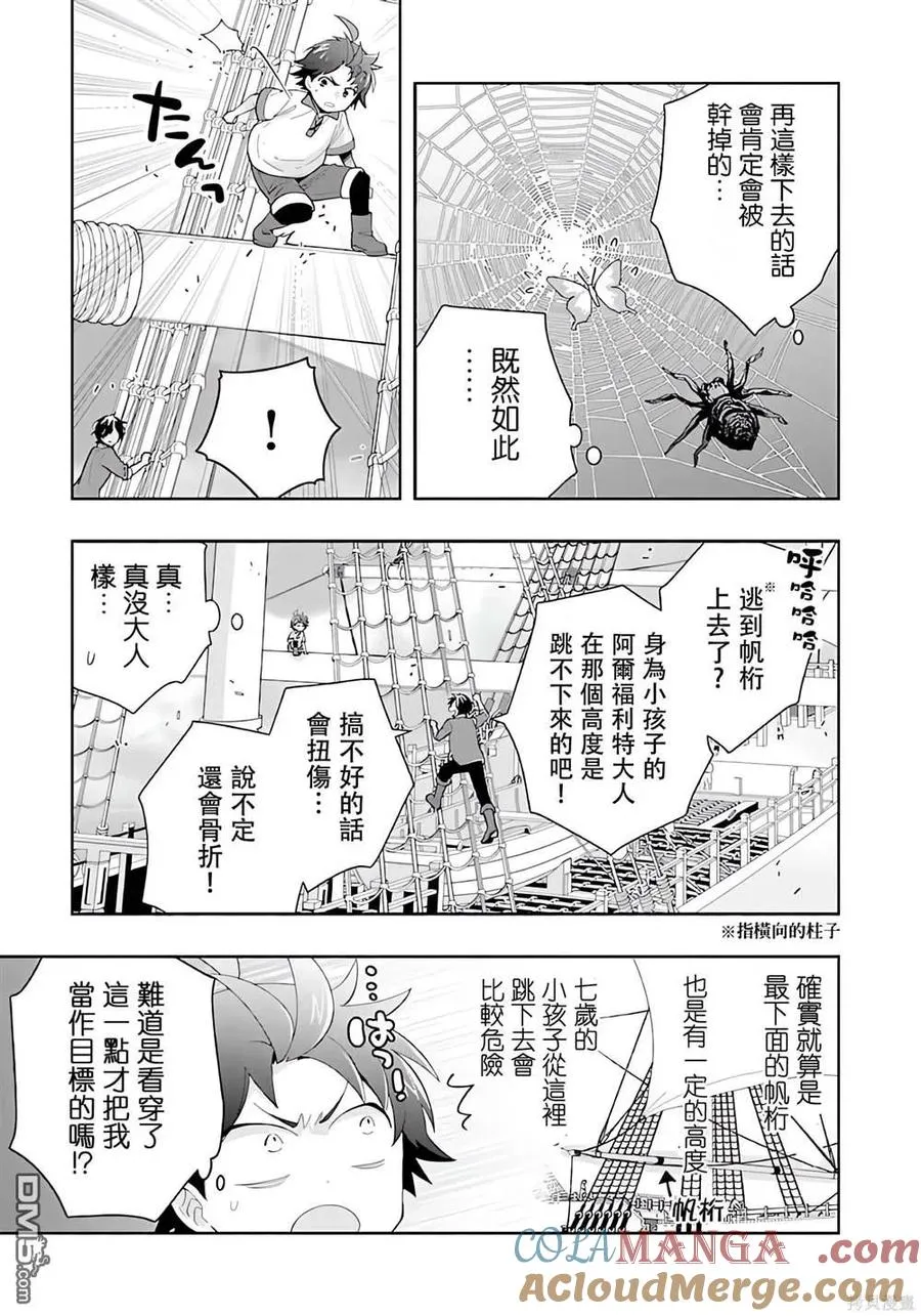 第72话 第13页