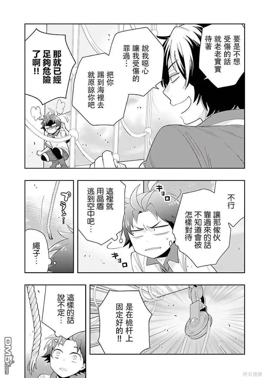 第72话 第14页