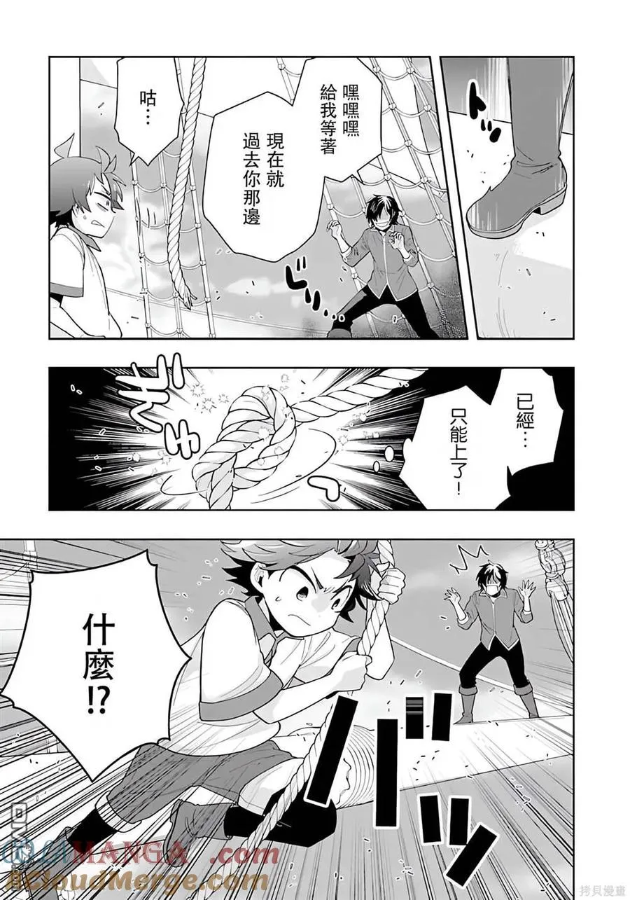 第72话 第15页