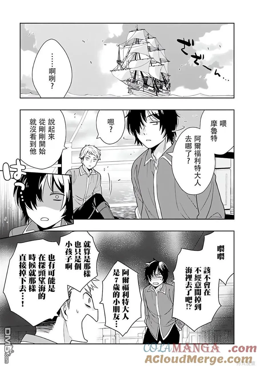 第73话 第11页