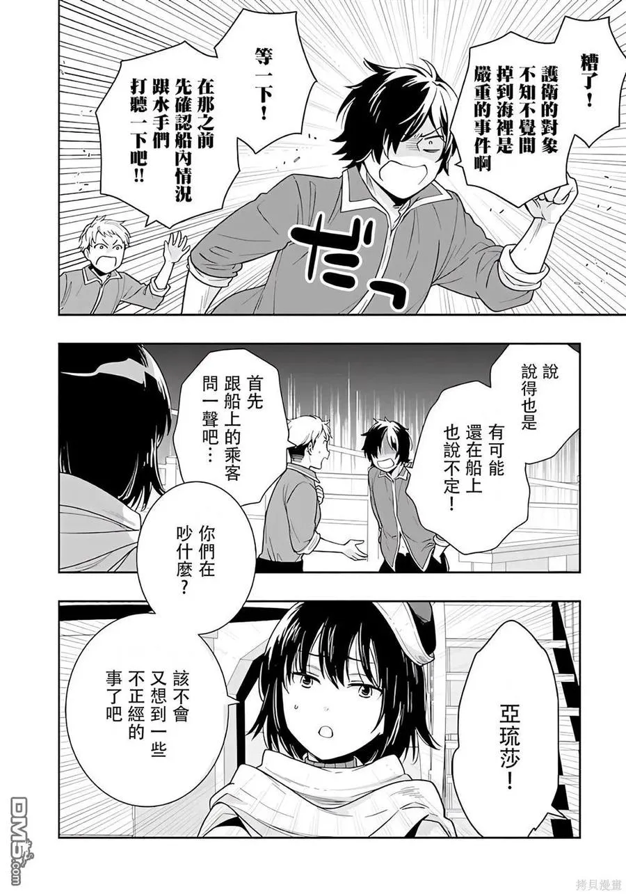 第73话 第12页