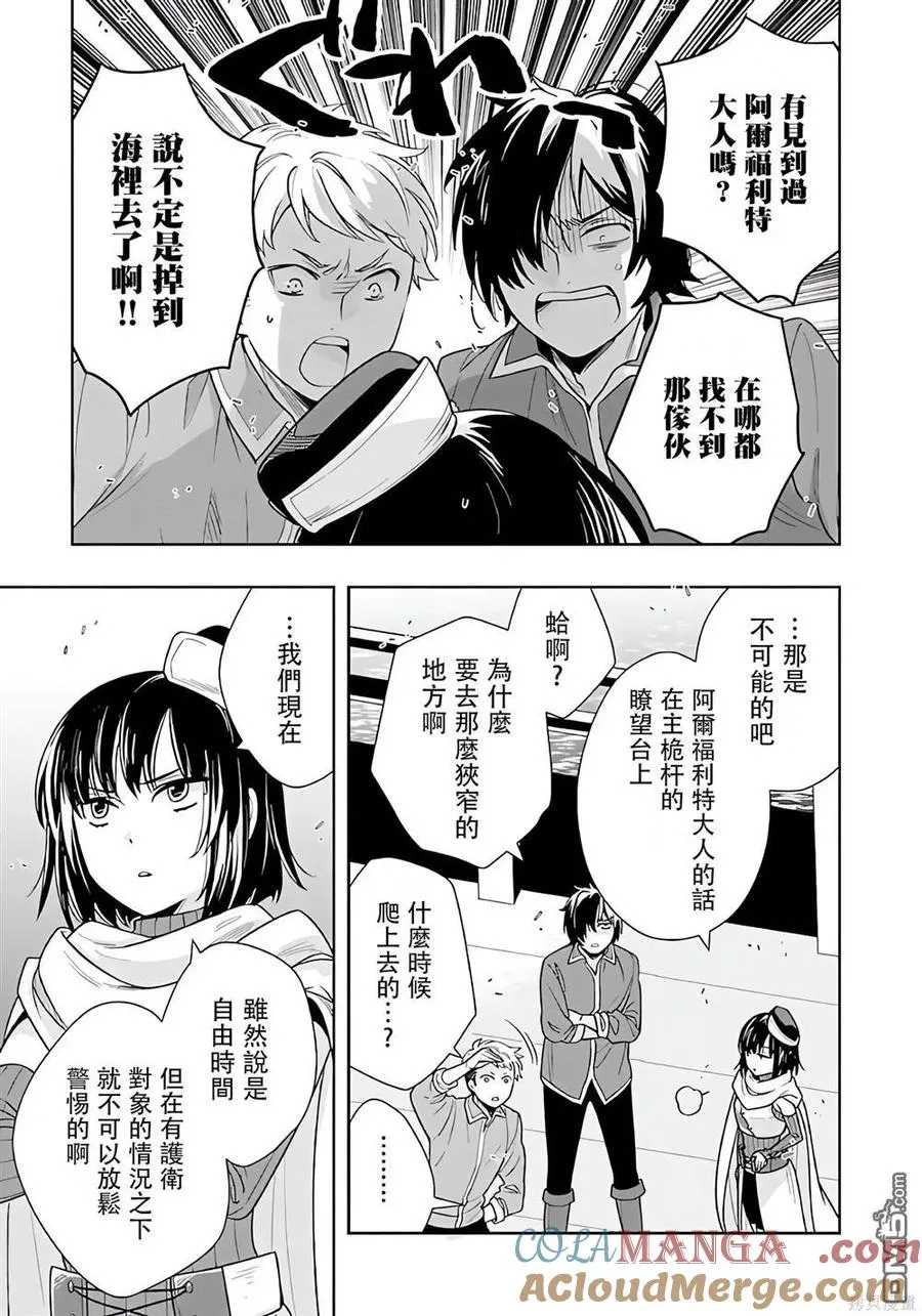 第73话 第13页