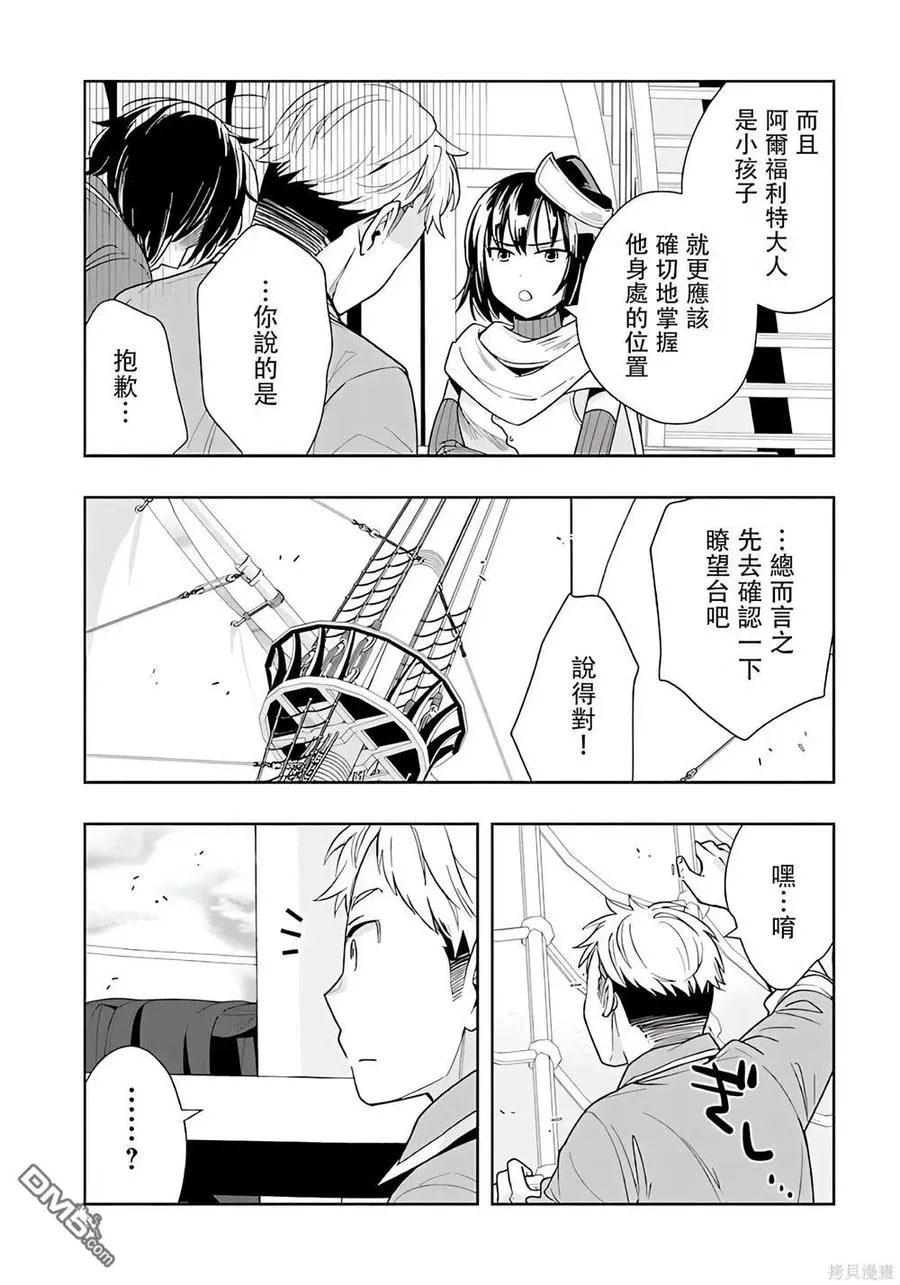 第73话 第14页