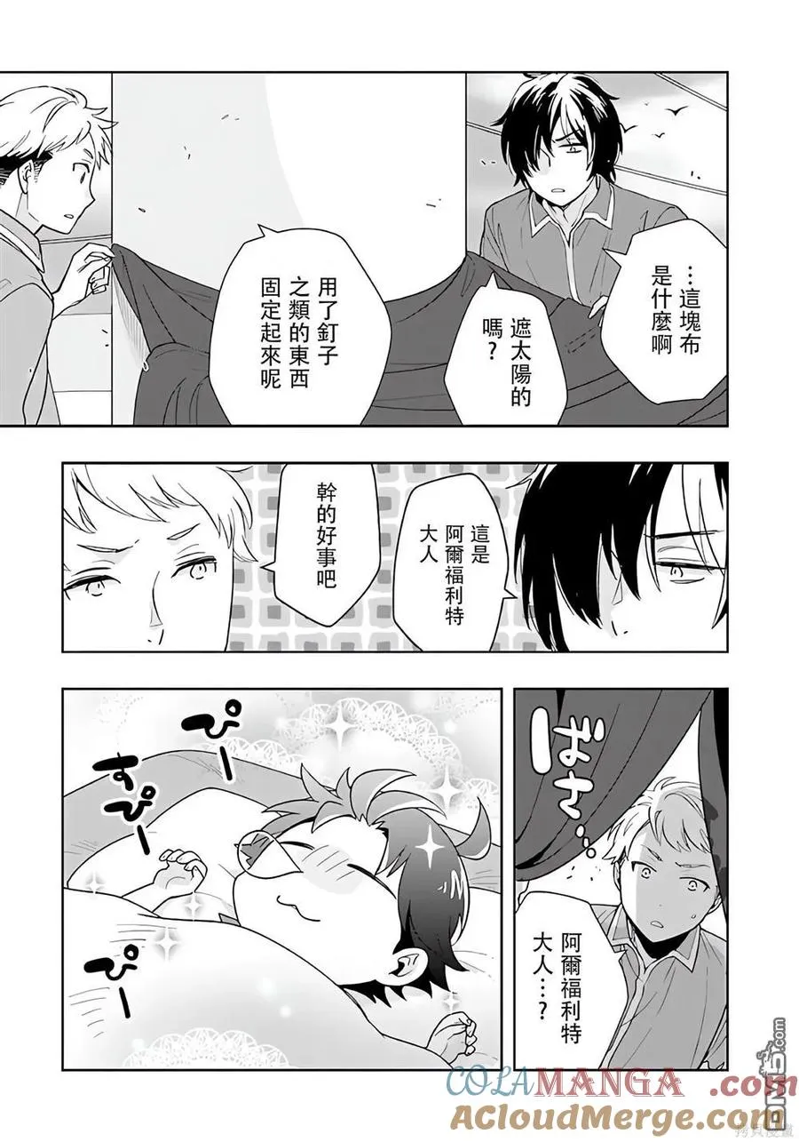 第73话 第15页