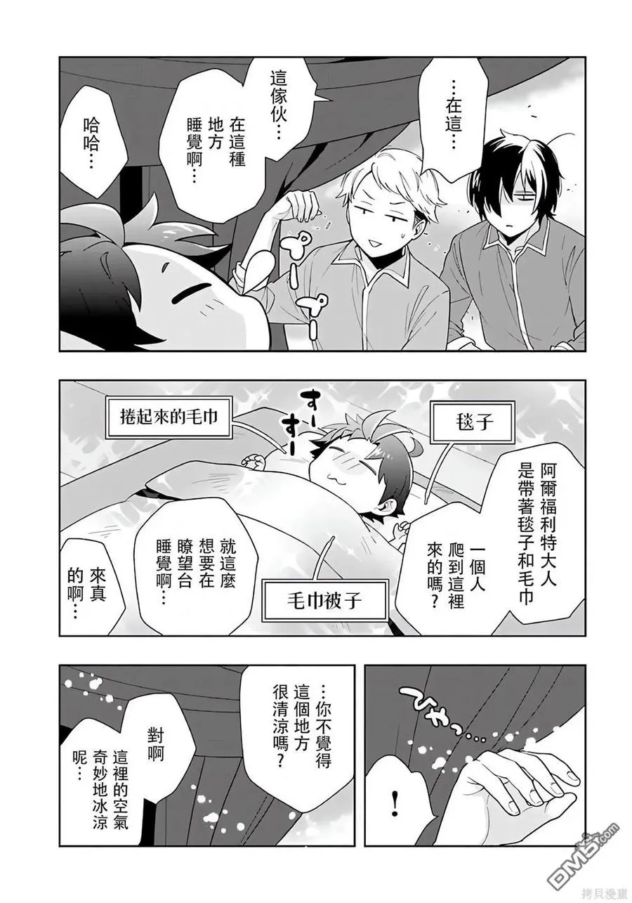 第73话 第16页