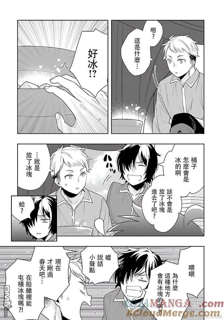 第73话 第17页