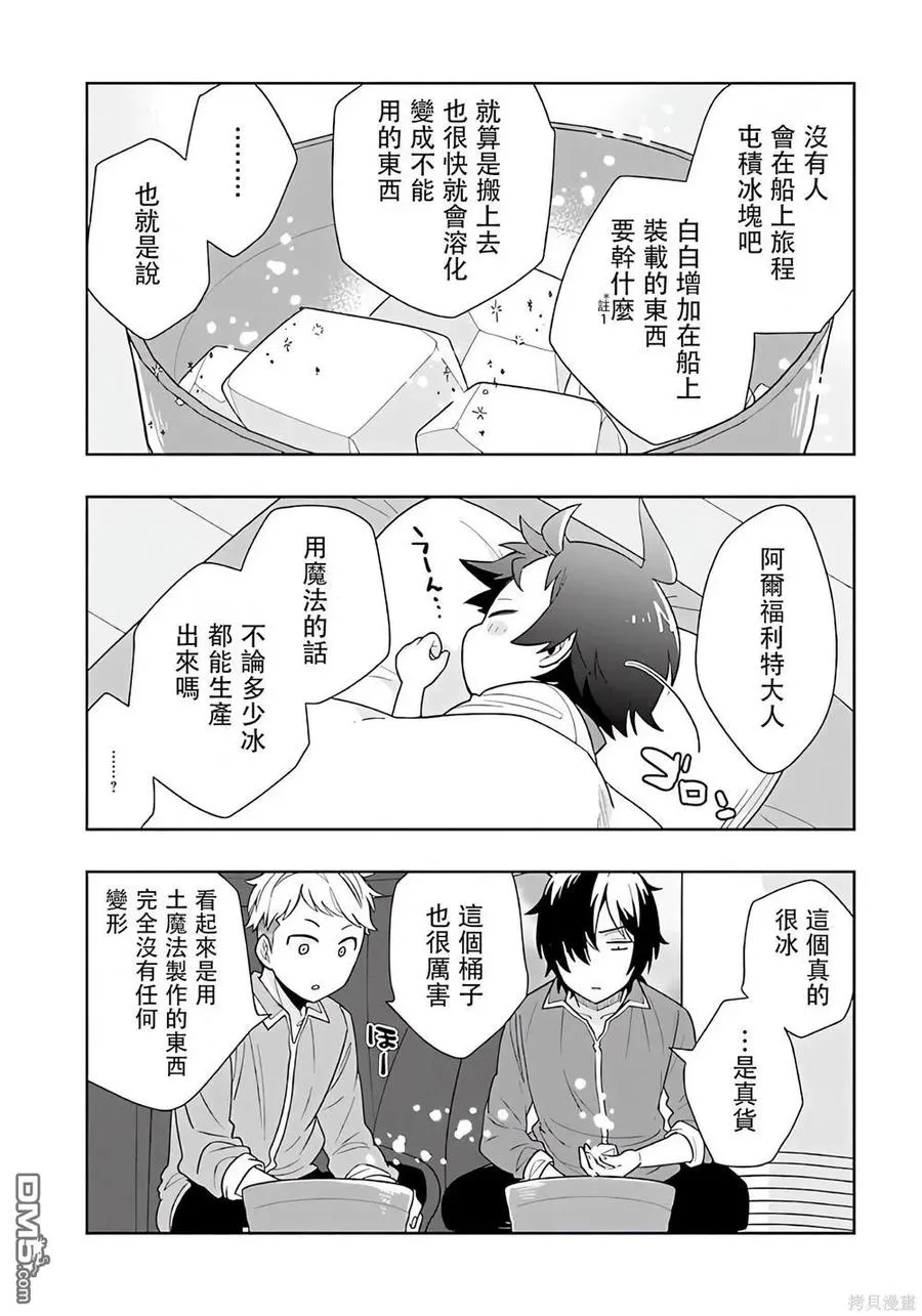 第73话 第18页