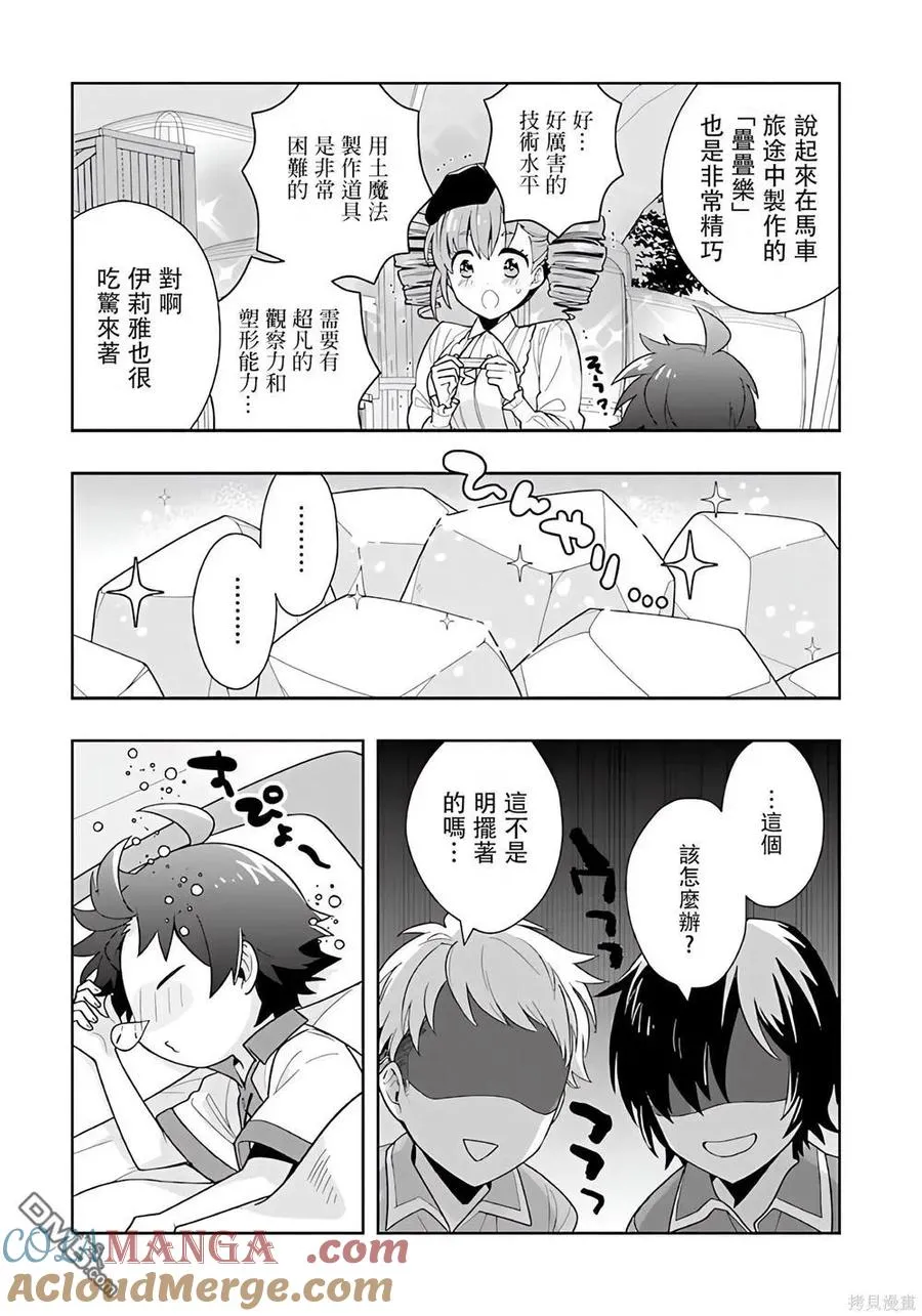 第73话 第19页