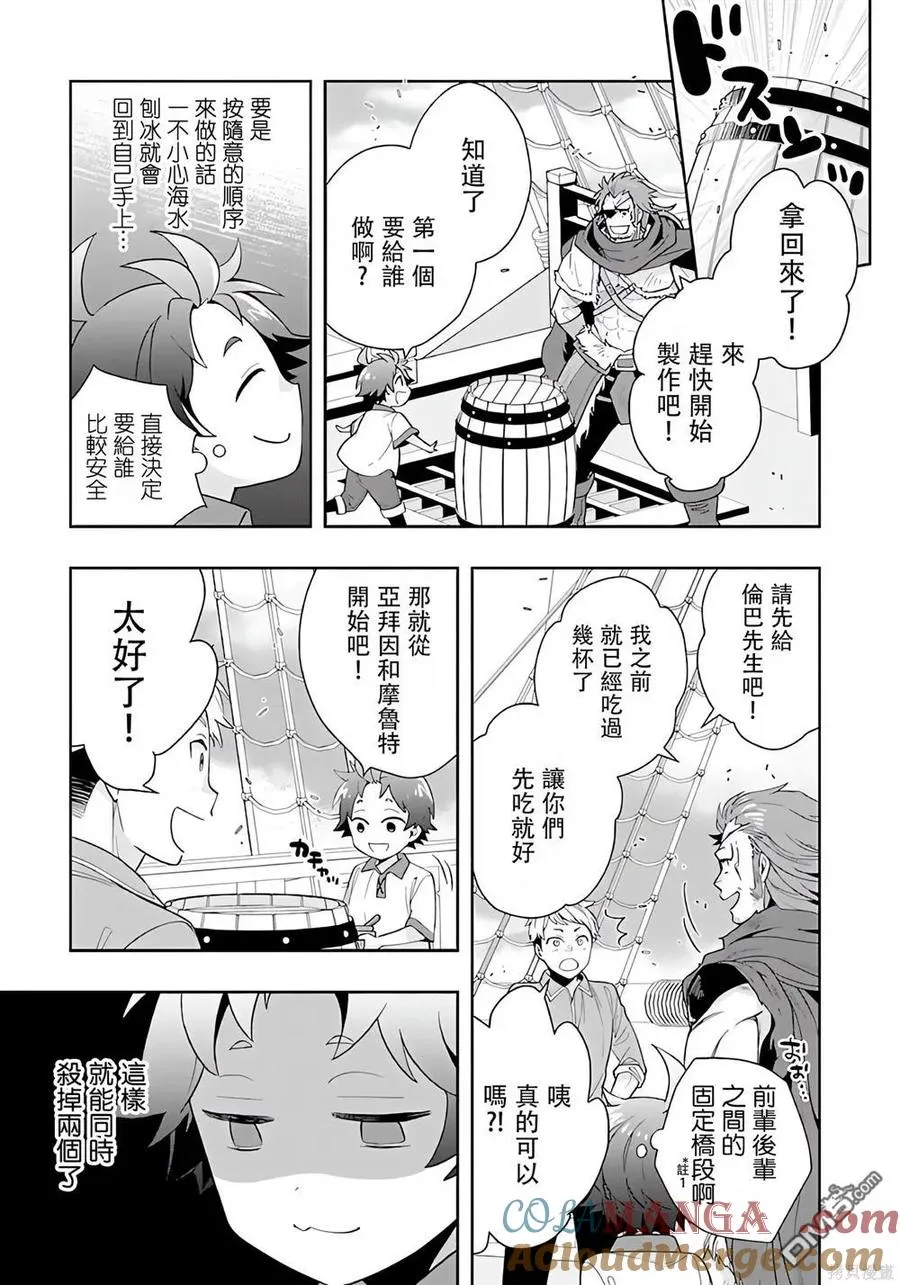 第74话 第9页