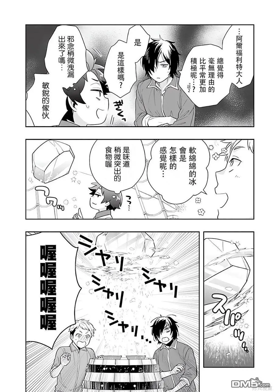 第74话 第10页