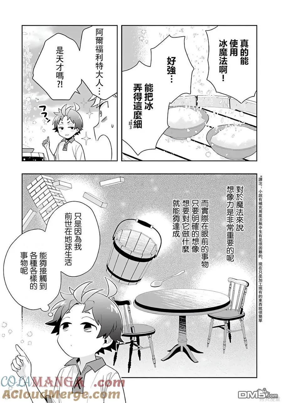 第74话 第11页