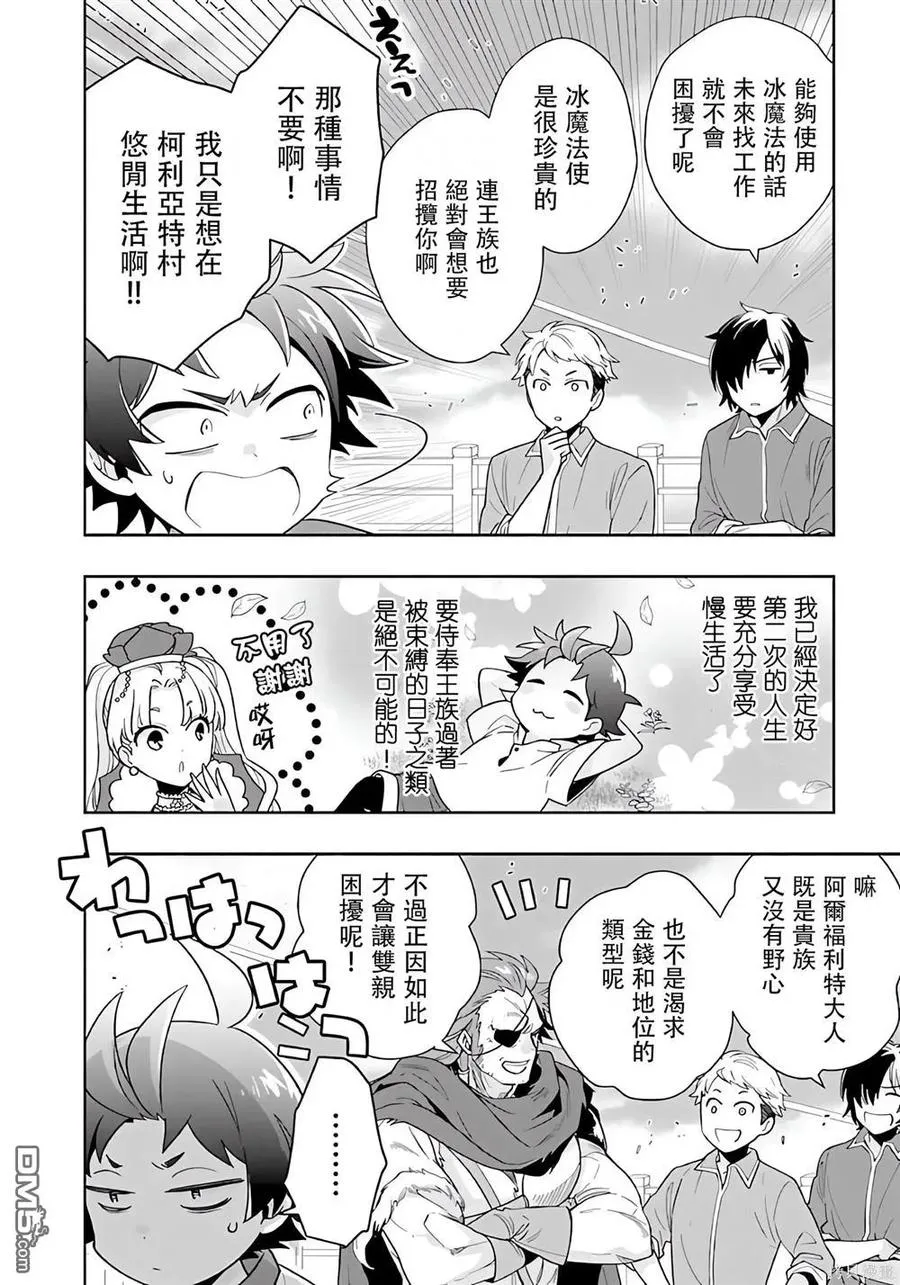 第74话 第12页
