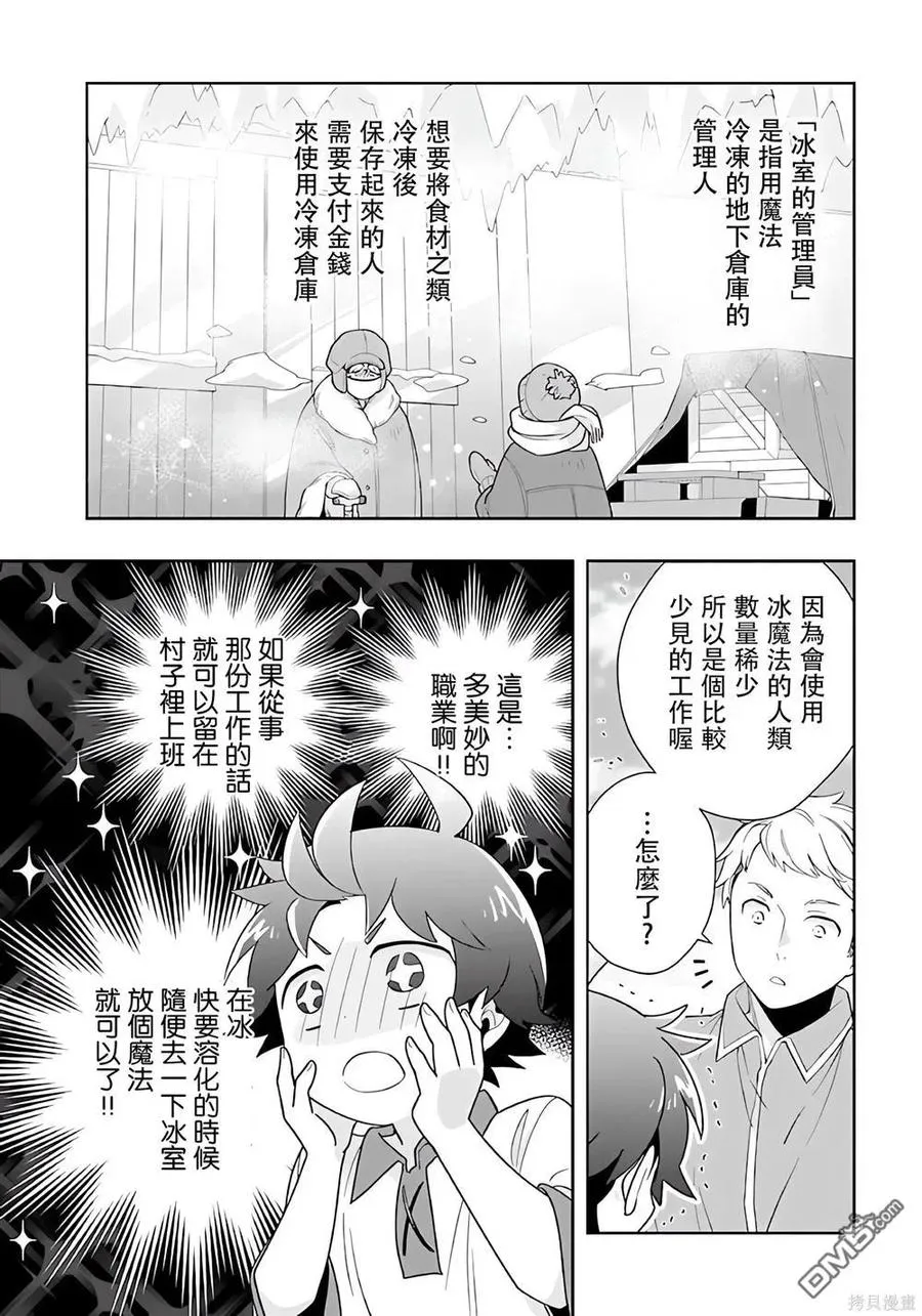 第74话 第14页