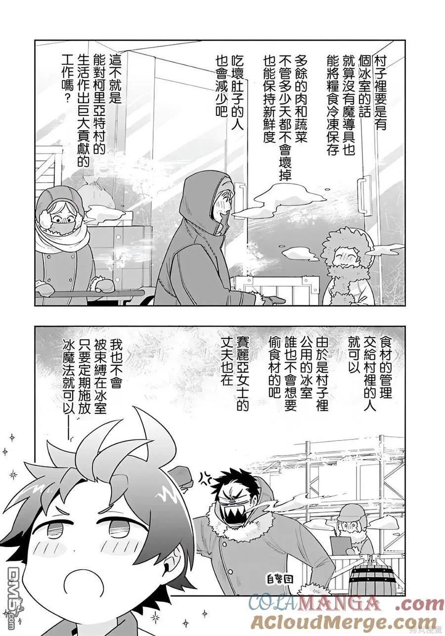 第74话 第15页