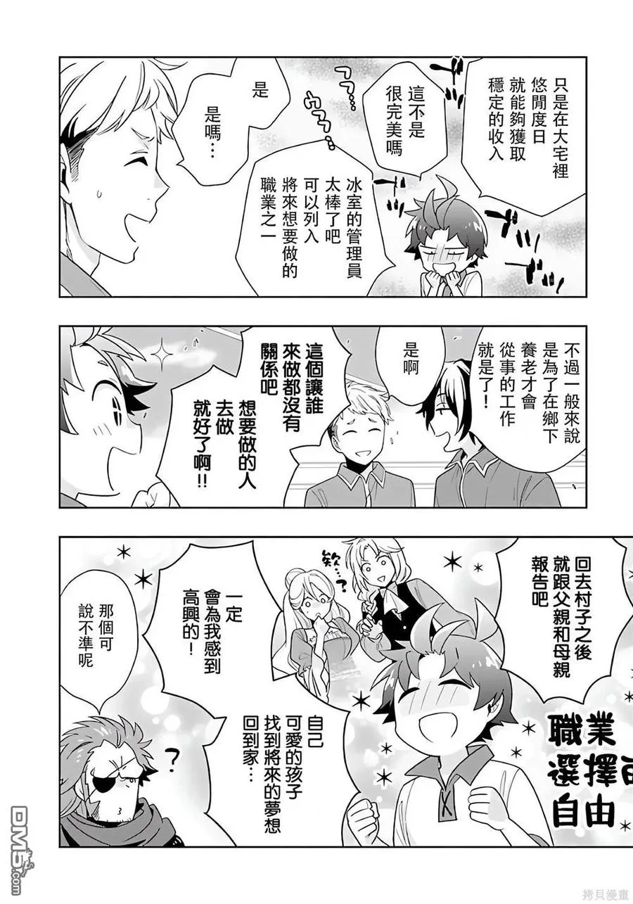 第74话 第16页