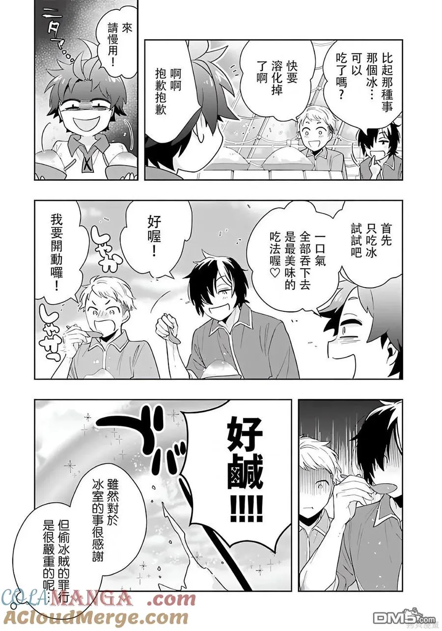 第74话 第17页