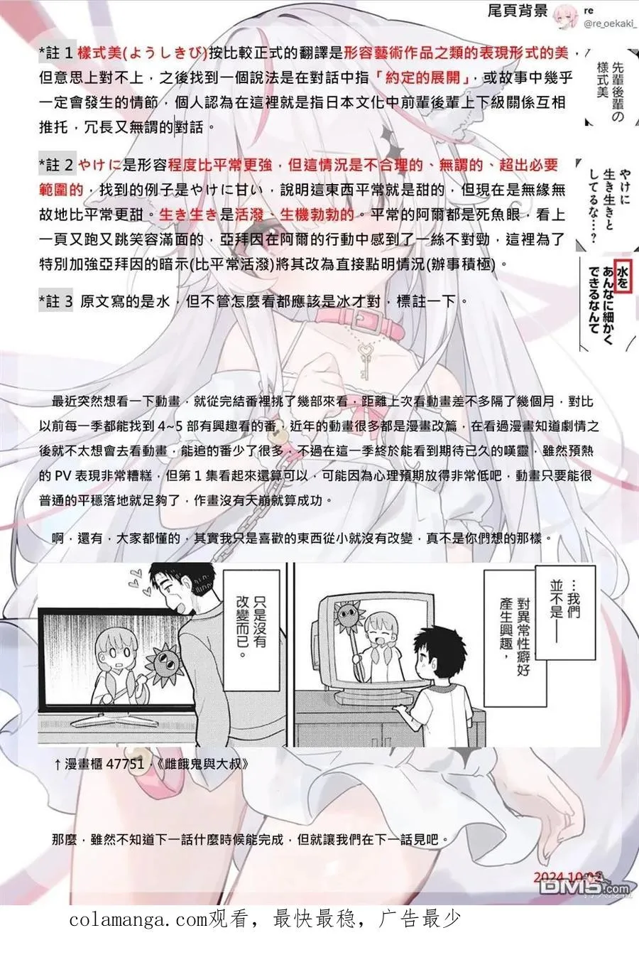 第74话 第18页