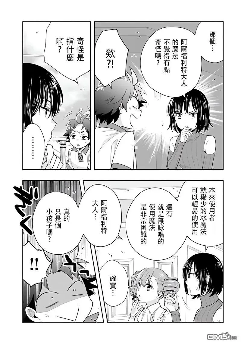 第75话 第6页