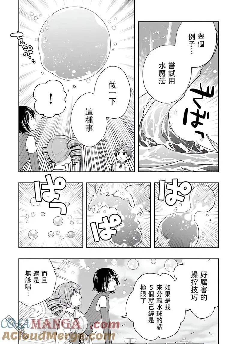 第75话 第9页