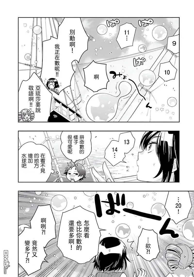 第75话 第10页