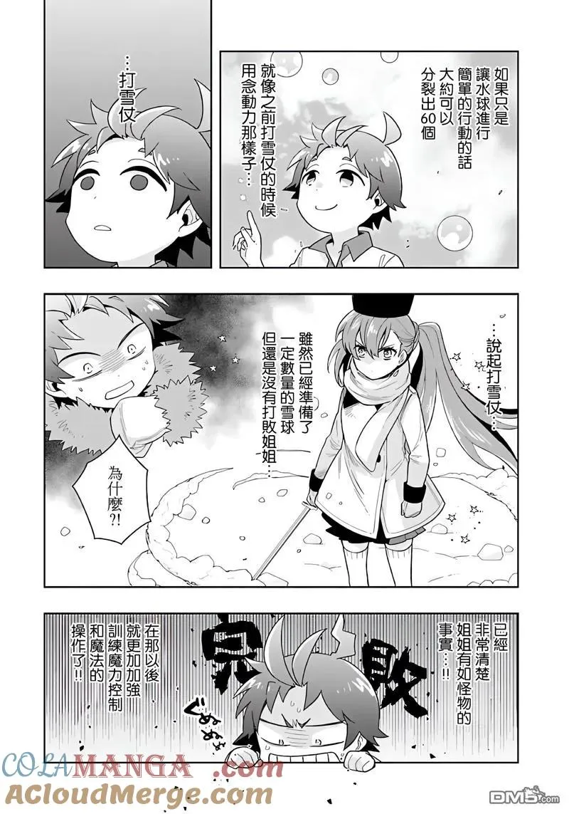 第75话 第11页