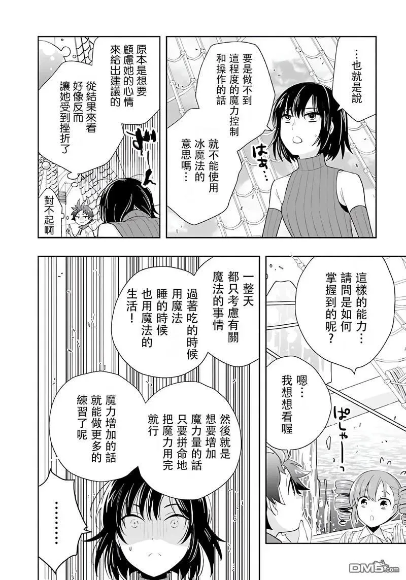 第75话 第12页
