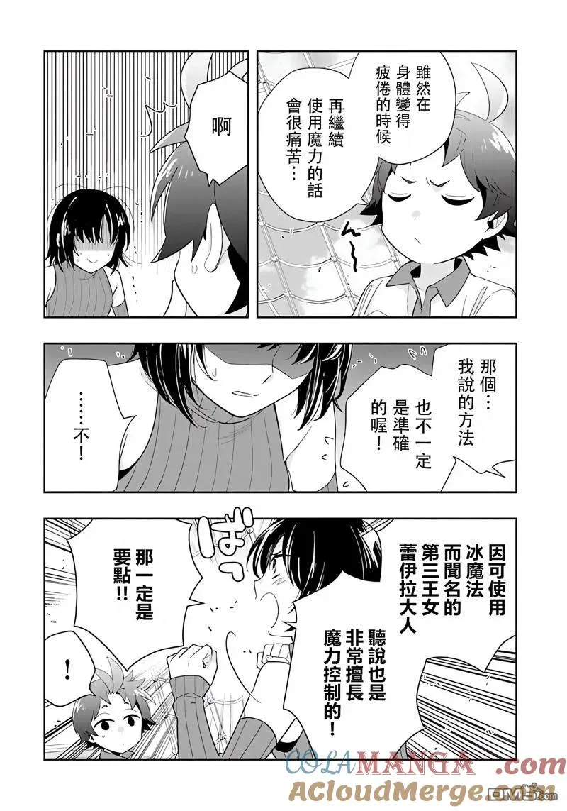 第75话 第13页