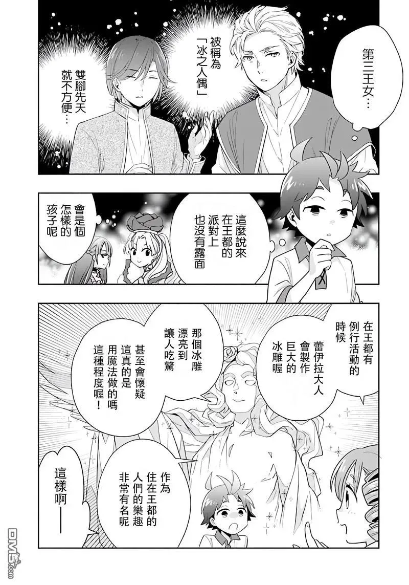 第75话 第14页