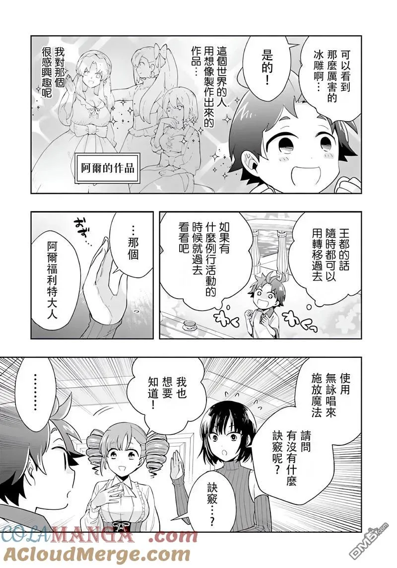 第75话 第15页