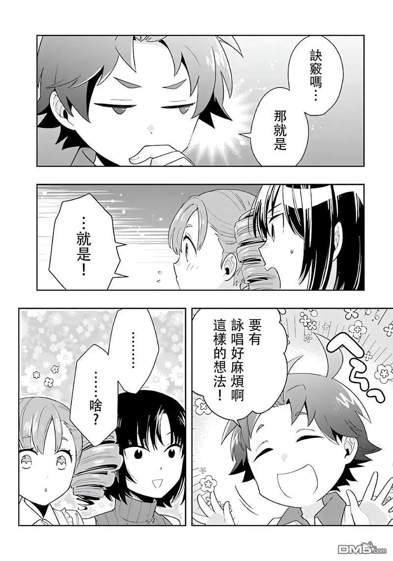第75话 第16页