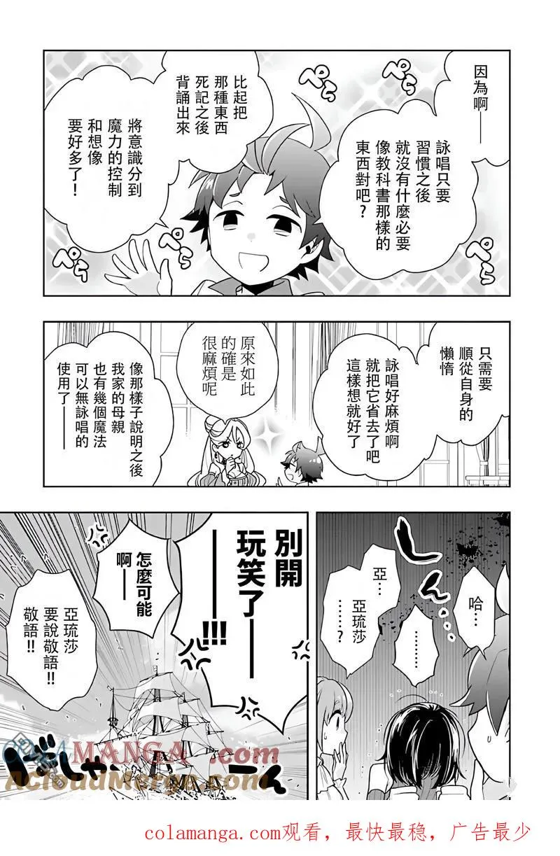 第75话 第17页