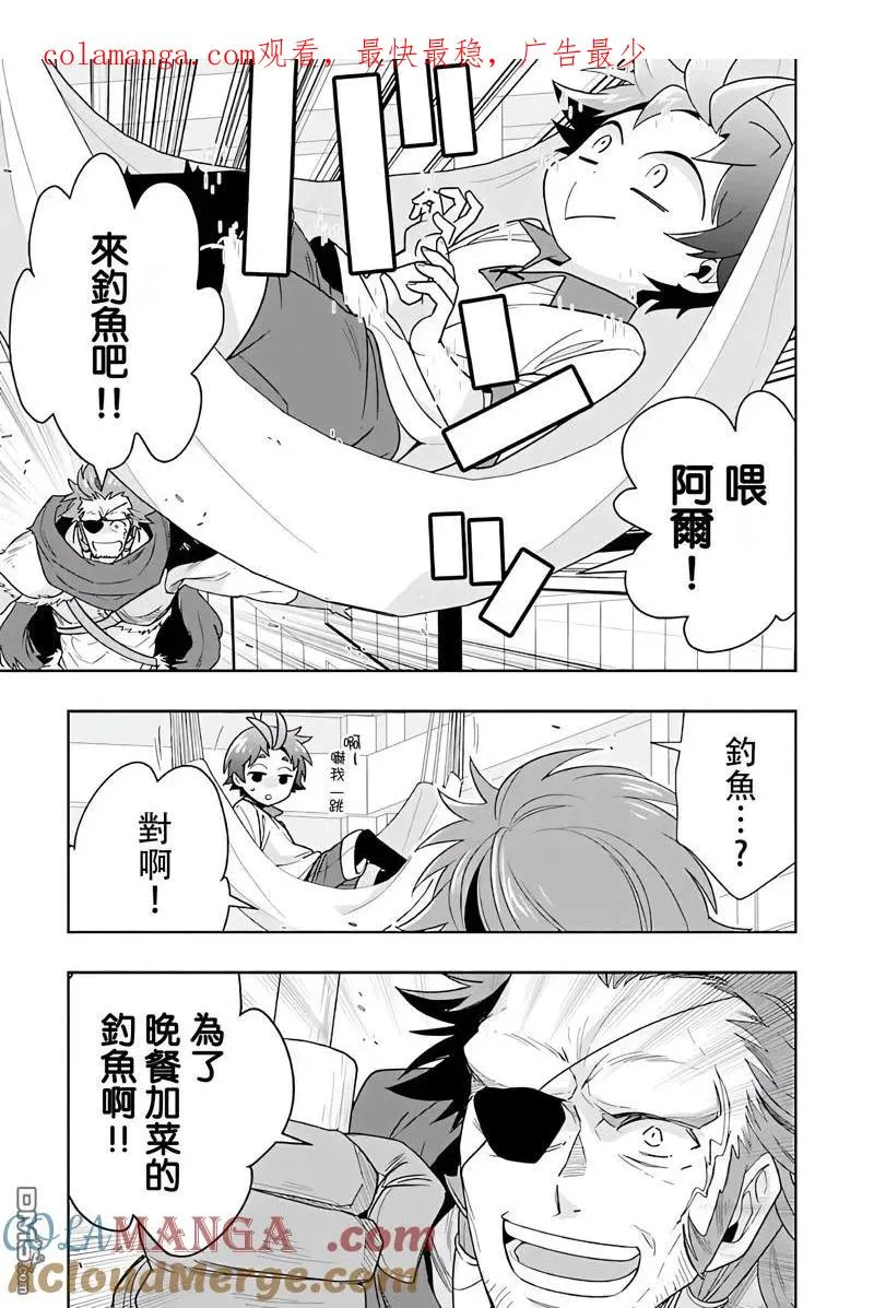 第76话 第1页
