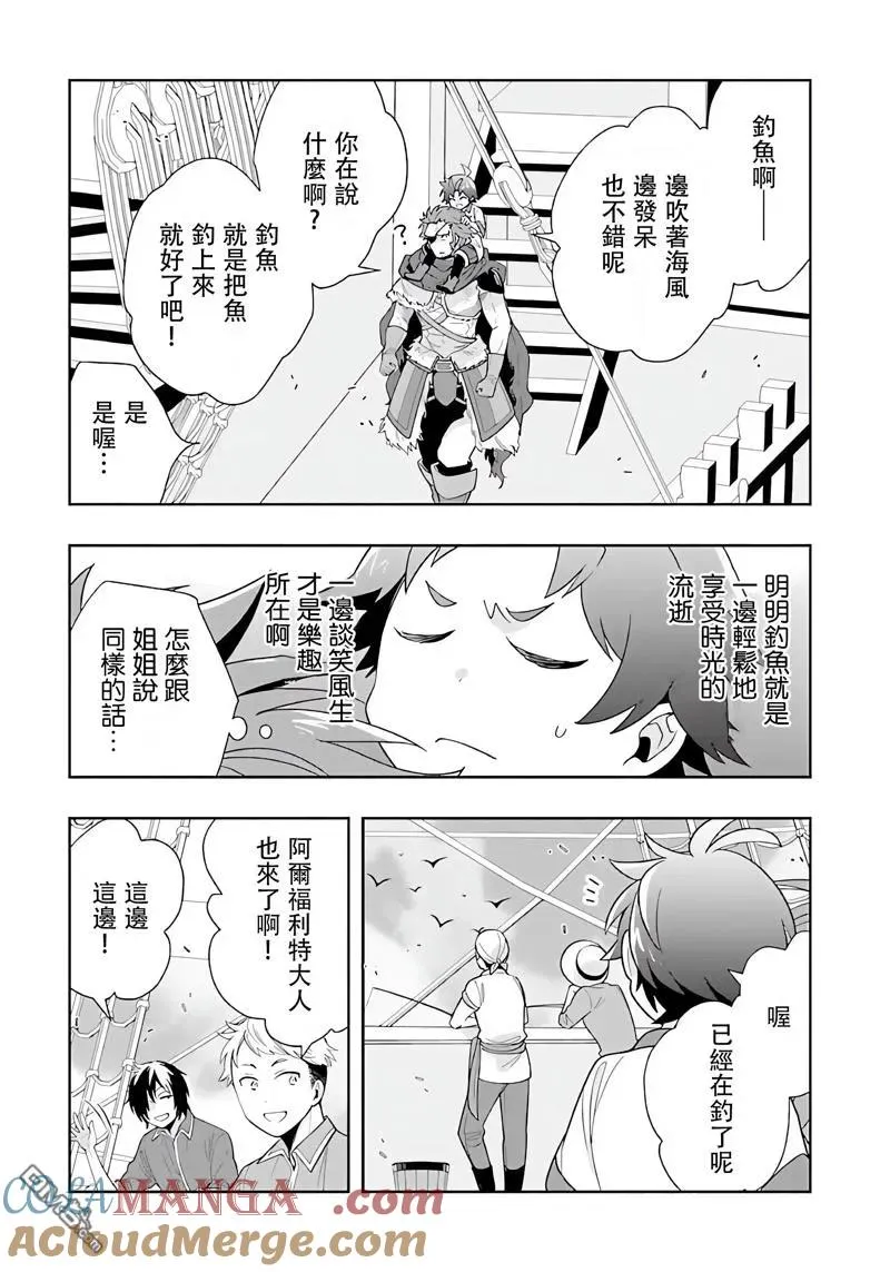 第76话 第3页