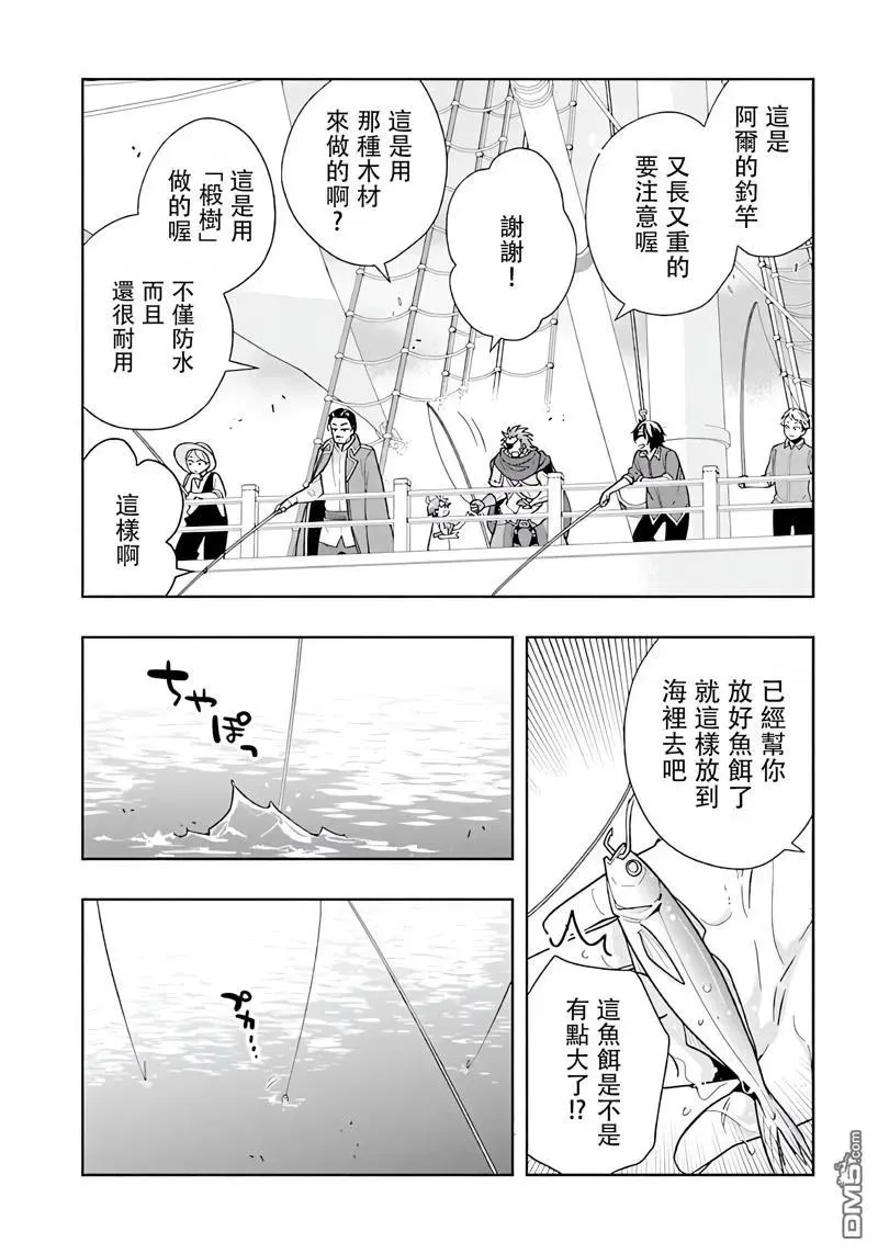 第76话 第4页