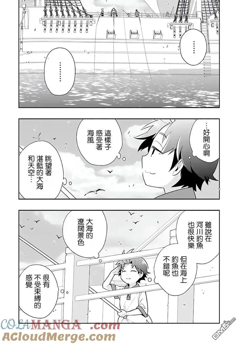 第76话 第5页