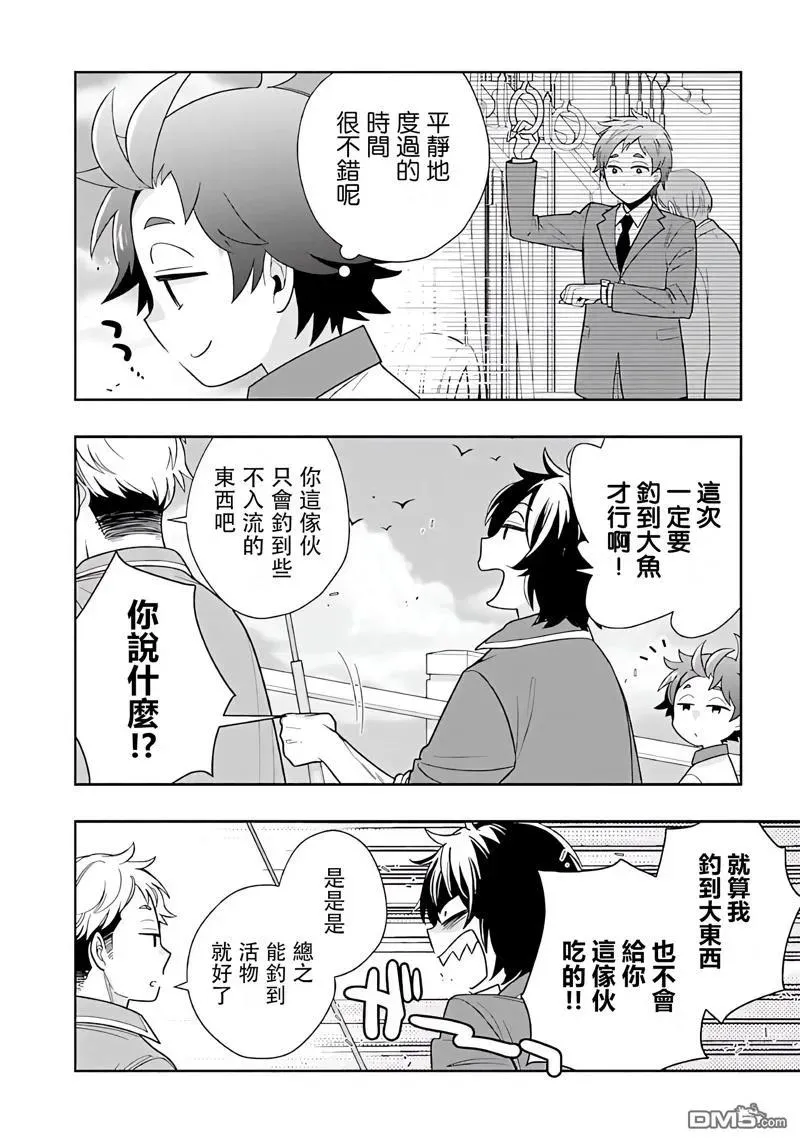 第76话 第6页