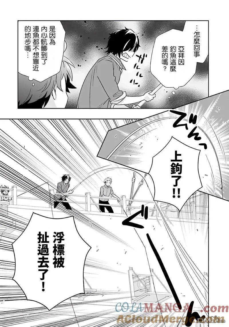 第76话 第7页