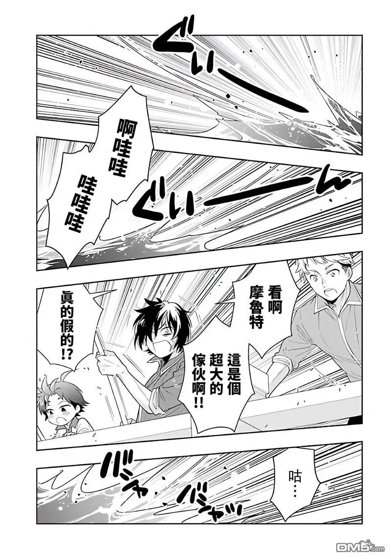 第76话 第8页