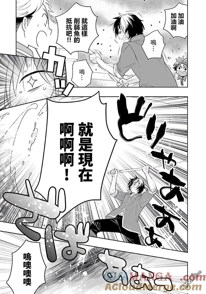 第76话 第9页
